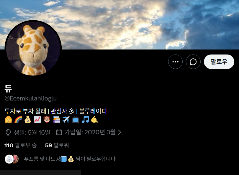 듀 tweet media