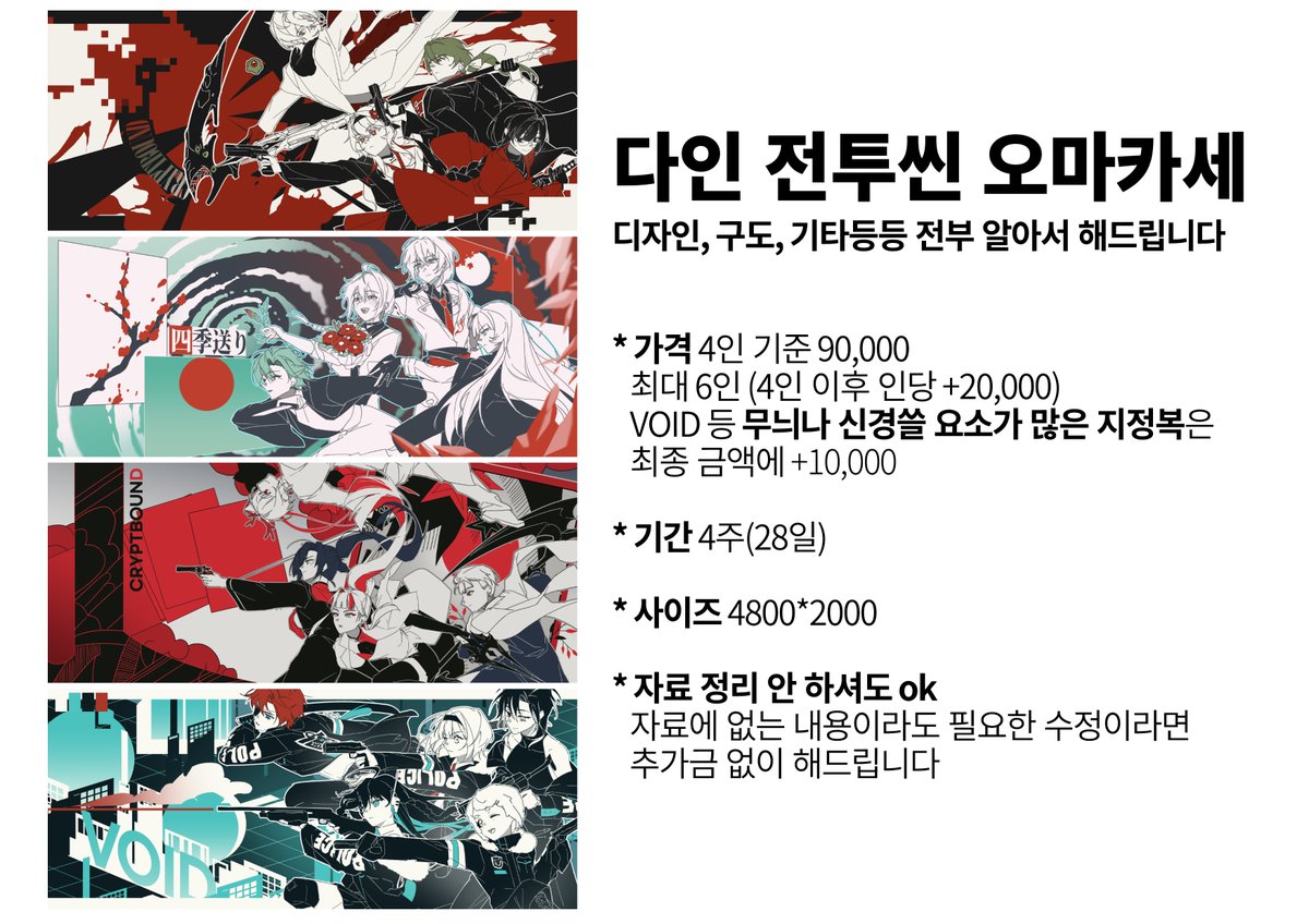 cola052775's tweet photo. [RT❤️]

오늘(6/1) 오후 9시부터 다인 전투씬 오마카세 커미션을 크레페를 통해 접수받습니다!
작업 2슬롯/예약 2슬롯으로 운영되며, 이번 신청 이후에는 예약슬롯까지 작업을 마친 뒤 새로 신청을 받을 예정이니 참고해주세요~!!
https://t.co/C4iOEkI2BN https://t.co/xjNCc6efUi