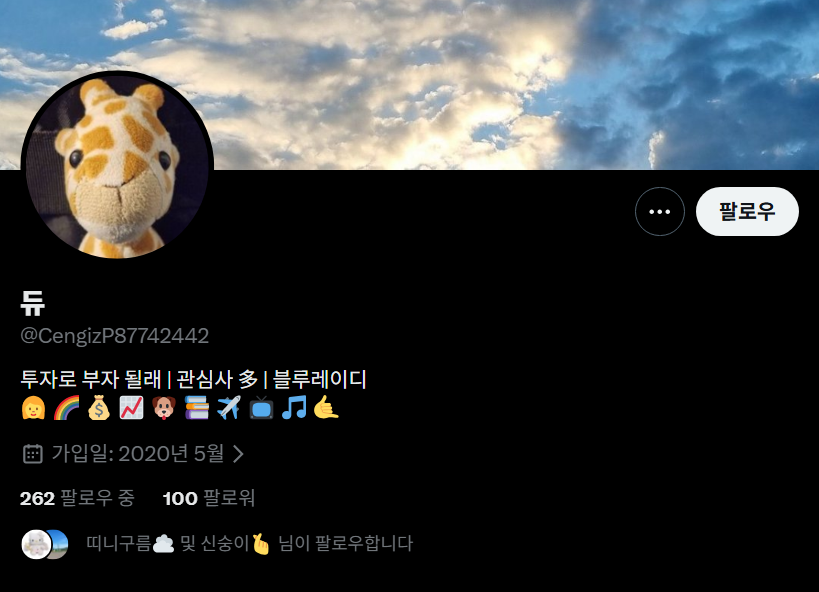 듀 tweet media