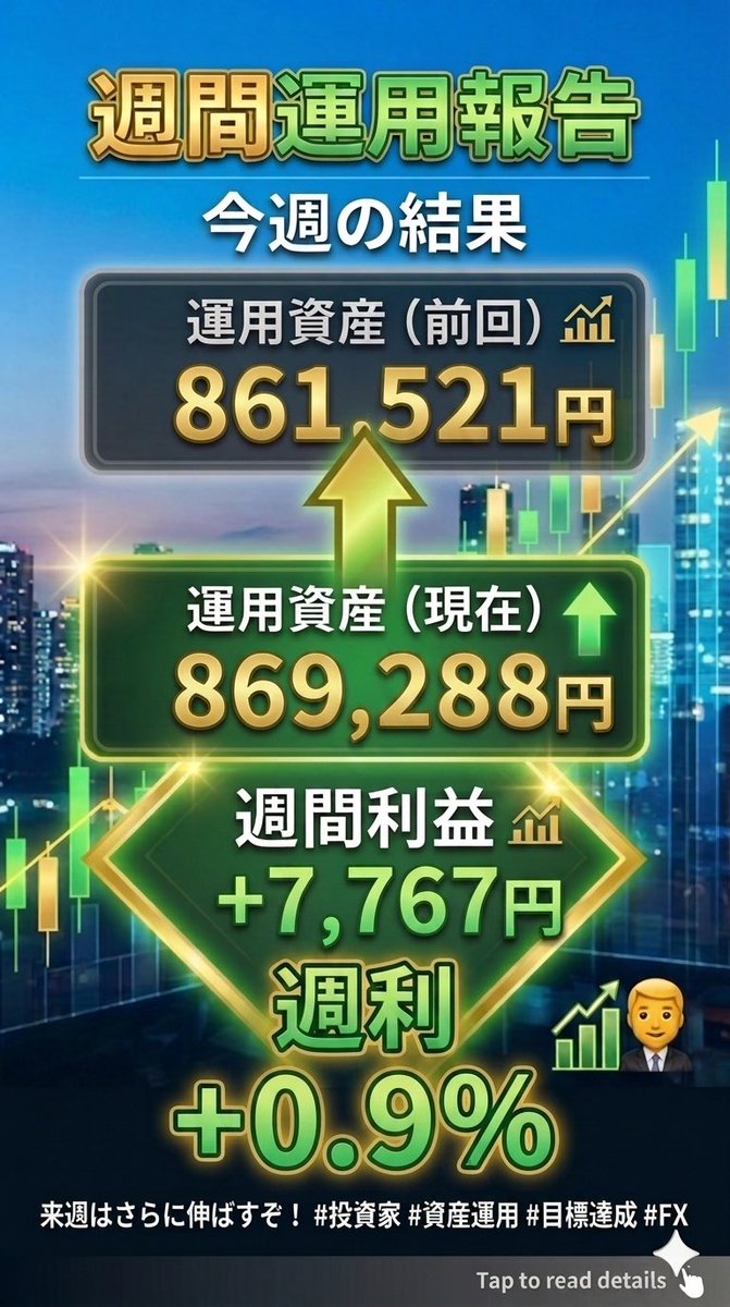投資詐欺に遭った筋トレーダー tweet media