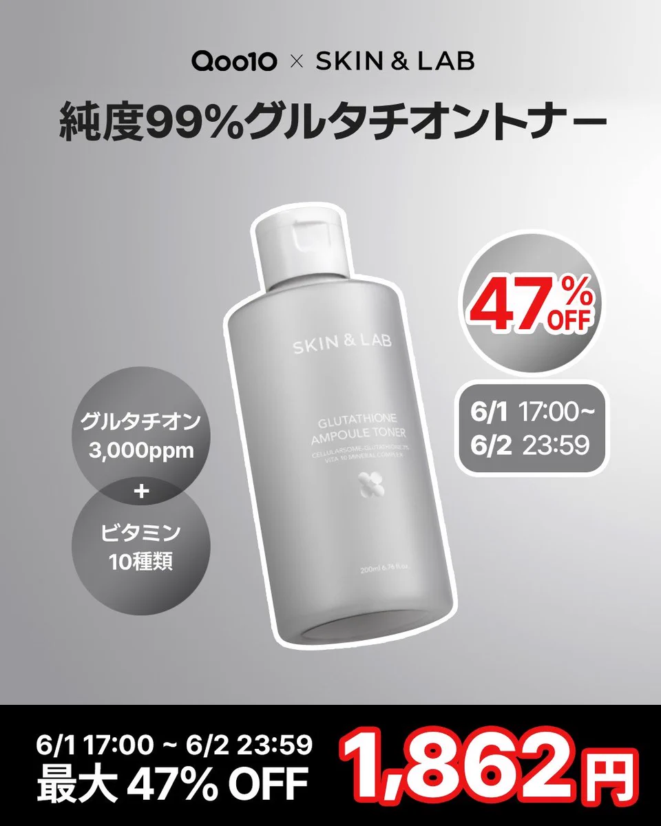 2セットSKIN & LAB 肌悩み解決セット 冬季限定 グルタチオン 美容液 2セットSKIN & LAB 肌悩み解決セット 冬季限定 グルタチオン 美容液