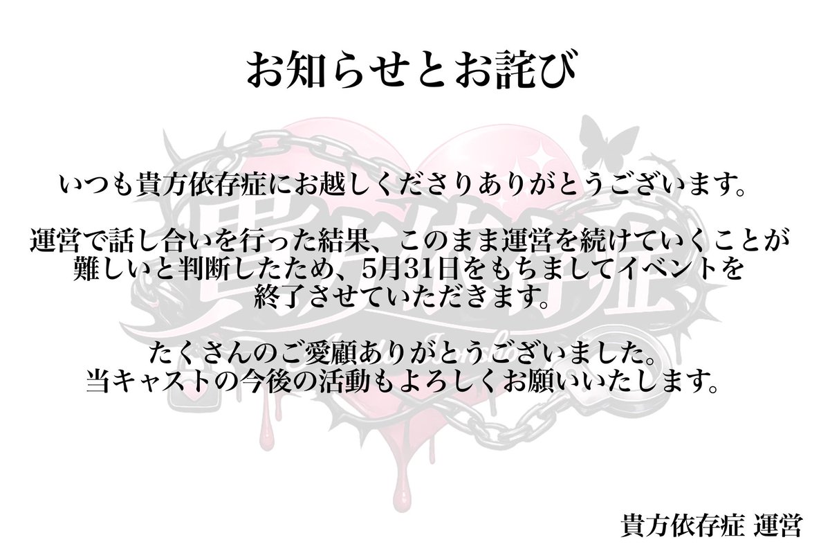 お知らせとお詫び お知らせとお詫び】