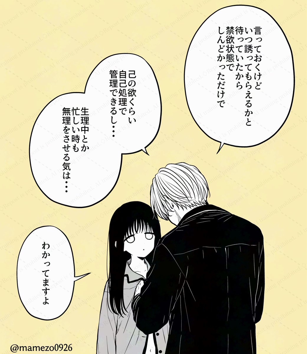 あまりにも断られないので不安になる夫/全然嫌じゃない妻 