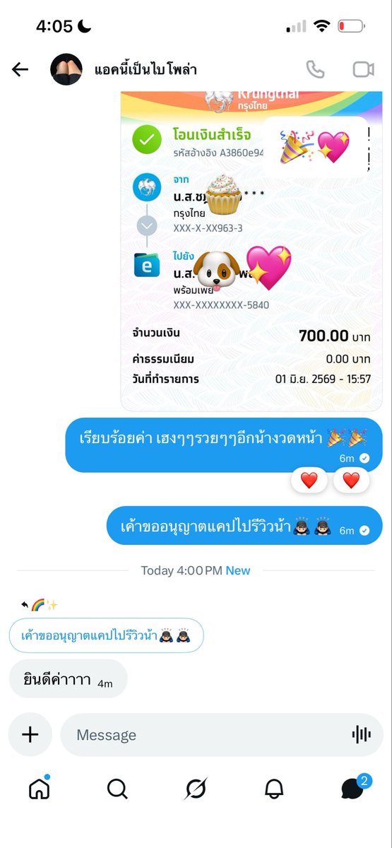besomeonemoon's tweet photo. 💸🧧งวดวันที่ 01/06/69 🧧💸
จ่ายเร็ว จ่ายครบเรียบร้อยแล้วน้า

   🎉เจอกันใหม่งวดหน้าค้าบ 🎉 https://t.co/r9ojMDvtGE