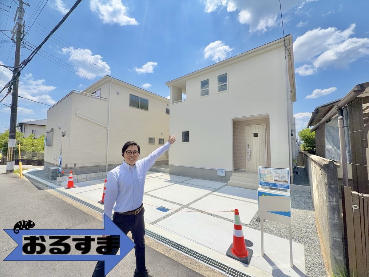 orusuma's tweet photo. 🏠【大和郡山市下三橋町・建売新築一戸建て】
イオンにすぐ行けます。
地方都市ではこれほど良い立地はないです。
📍所在地：大和郡山市下三橋町508-12
🚃アクセス：ＪＲ関西本線「郡山」歩13分
🎥YouTubeもご覧ください。
＃建売ココおじさん #新築一戸建て #建売住宅 #不動産 #マイホーム https://t.co/tAYMFao7HS