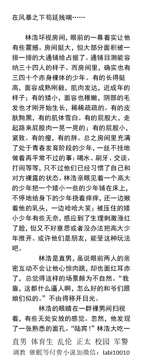 KellyBurkes's tweet photo. 《暴力少管所体罚记》1惩戒室里的羞耻
   跪着撅起屁股看去，垂着的阴茎和睾丸暴露无遗，最私密的部位在受酷刑时毫无遮掩地暴露出来，白嫩的屁股上留下一条条红痕迹……
  SP打屁股、粗口SM、体罚调教、驯服白袜帅哥、勾引朋友、父子乱伦
【男男小说看账号主页，微X：lmyp9876】
 #打屁股 #白袜 #暴露 https://t.co/aqlU7dS1Of