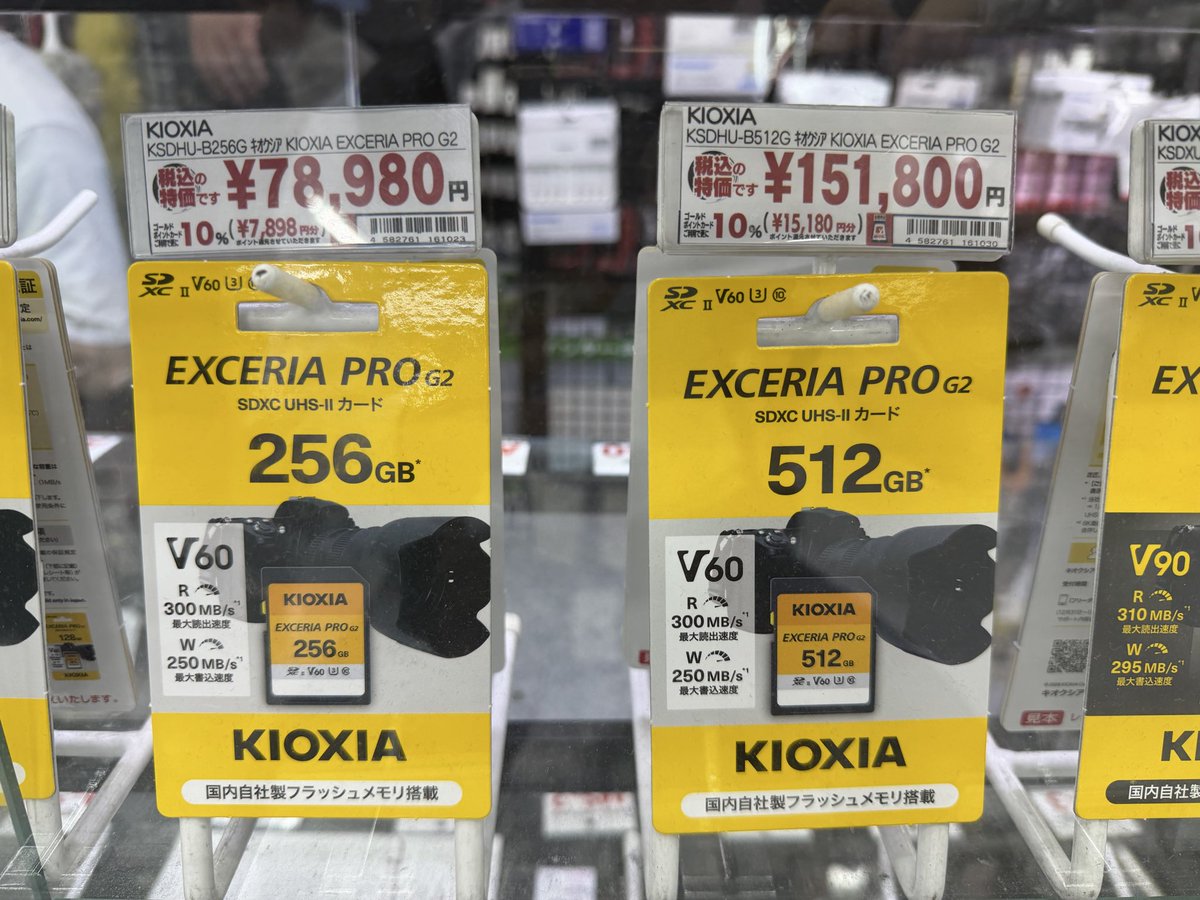 ayato_kialove's tweet photo. キオクシア製のSDカードの店頭価格
どーなってんの。値上がり方がバグってる

　　←昨日　　　　　　　　　今日→ https://t.co/36WVhlbgef