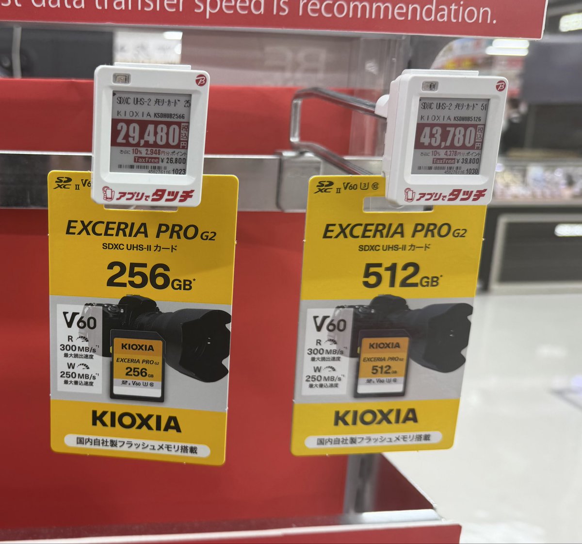 ayato_kialove's tweet photo. キオクシア製のSDカードの店頭価格
どーなってんの。値上がり方がバグってる

　　←昨日　　　　　　　　　今日→ https://t.co/36WVhlbgef