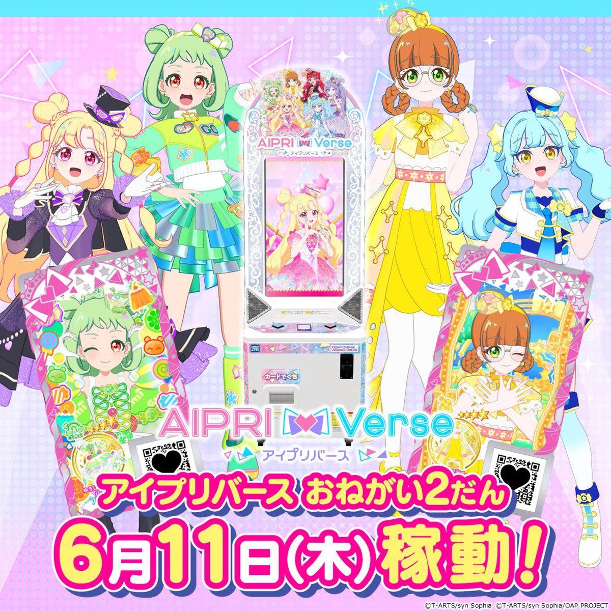 ゲーム「おねがいアイプリ」「アイプリバース」公式 tweet media