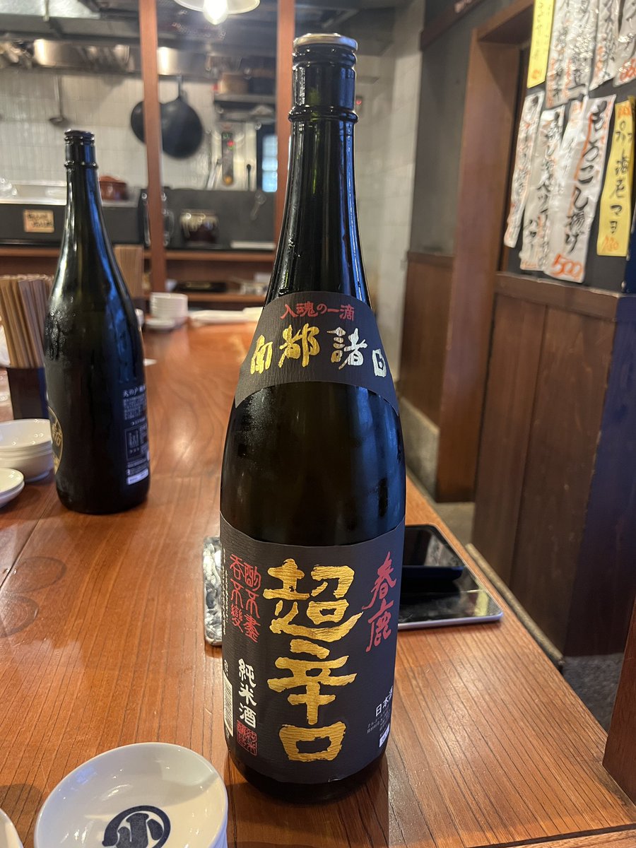 wakah1l's tweet photo. ひとりで5000円分飲んで鬱 https://t.co/nqEERLoPOb