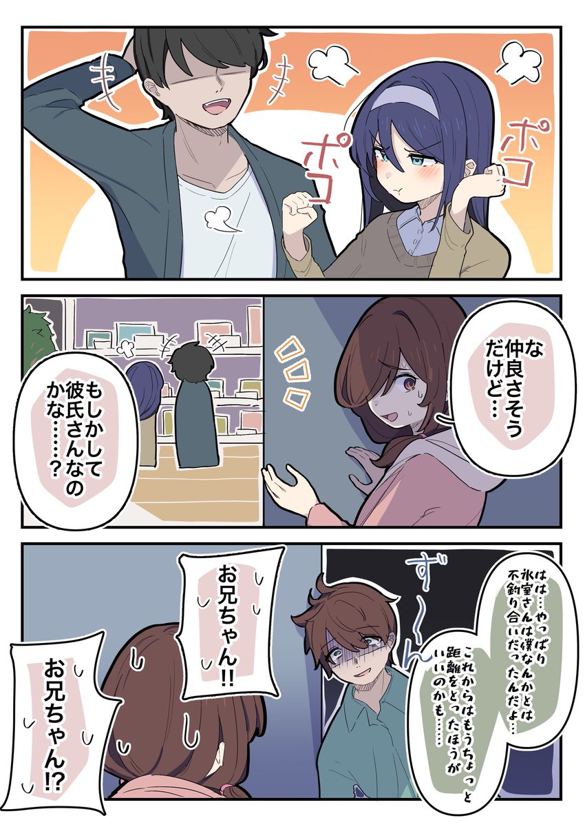 Kyutai_X's tweet photo. 仲良さそうな二人…… https://t.co/7IUHL7JN5I