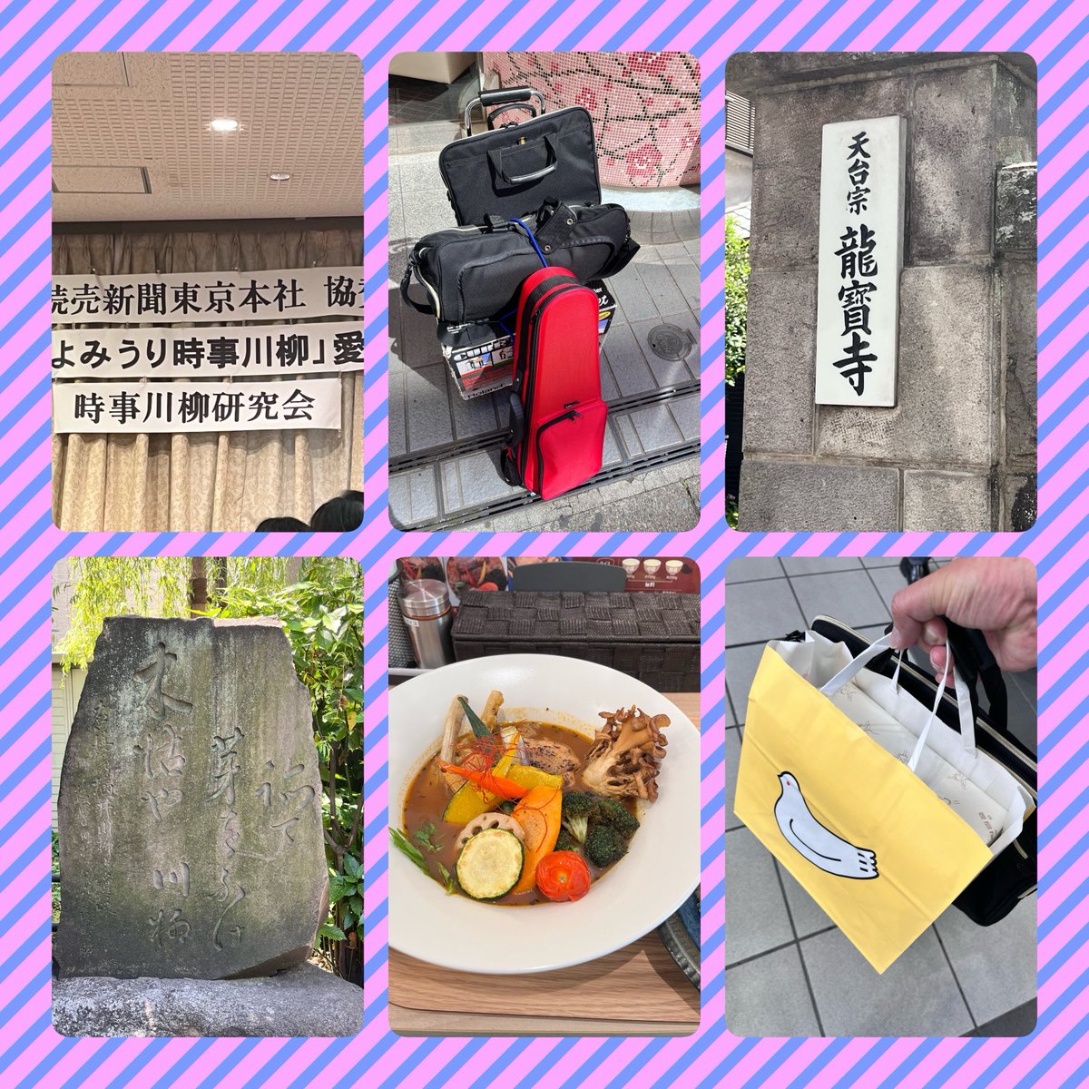 bubutaro's tweet photo. よみうり時事川柳愛好者大会、楽しかったー。
ウクレレライブも余興でやらせてもらったし、柄井川柳さんの聖地巡りも出来たし、神保町の古書店巡りとカレーっていう定番の本好きごっこも出来たし。
サイコーでした。 https://t.co/zJNCAJwgVh