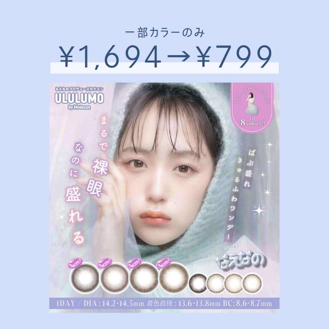 colorcon_plus_'s tweet photo. メガ割 おすすめカラコン👀🩷

👸🏻マジェット
¥1,793→¥799

🫧ウルルモ
¥1,694→¥799

💖ミルヴィータ
¥1,760→¥999 https://t.co/MNiy05Wyko