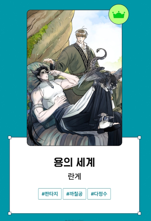 ETCDOG217's tweet photo. 공모전에 출품했던 작품 '용의 세계'가 당선되었어요...!!
흑백 출판 만화 형식이라 안 될 줄 알았는데, 좋은 기회가 찾아온 것 같아요 개인적인 취향이 잔뜩 들어간 잔잔한 내용이라서 조금 취향이 탈 것 같지만 일 년 동안 열심히 준비해보겠습니다
감사합니다☺️ https://t.co/w4zvjAhlh0