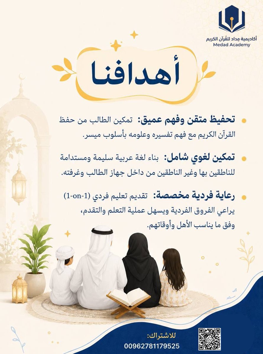 Medadaacademy's tweet photo. أهداف الأكاديمية https://t.co/PHgss7vqEi
