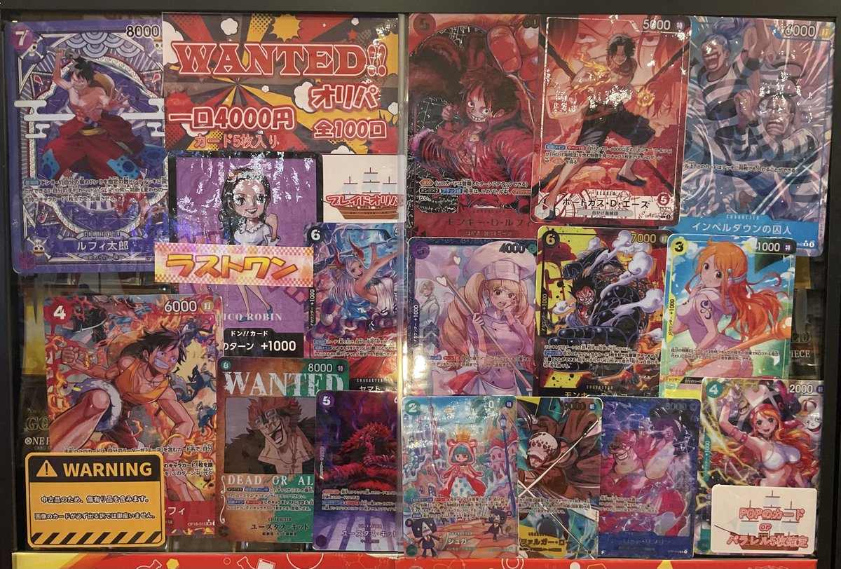 ワンピースカードゲーム 販売情報】 WANTED!!オリパ 全100口 1口¥4,000