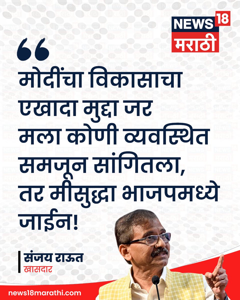 News18 Marathi tweet media