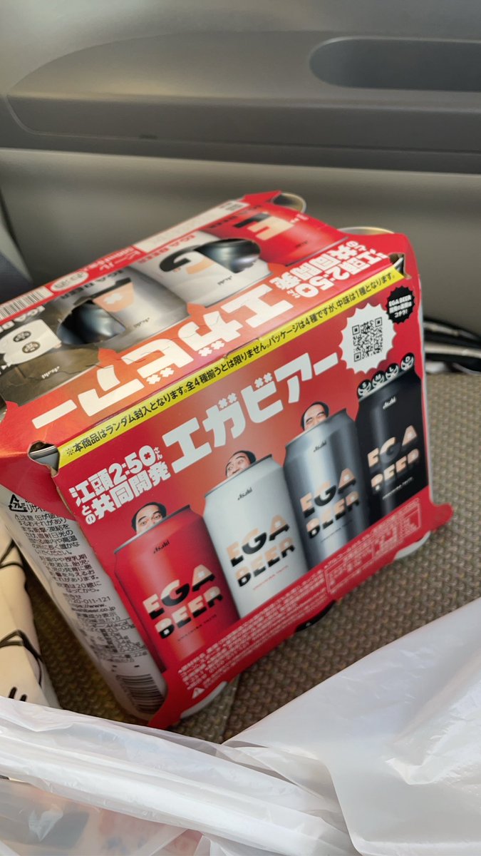 _tihaya_'s tweet photo. うれしー！！買えた！！！
わたしは飲めないので旦那に飲ませて一口もらう魂胆です。
あとは親戚のおじさん、いとこの旦那に飲ませます🤣
#EGABEER
#えがちゃんねる
#えがびあー https://t.co/QIfdeS8mxY