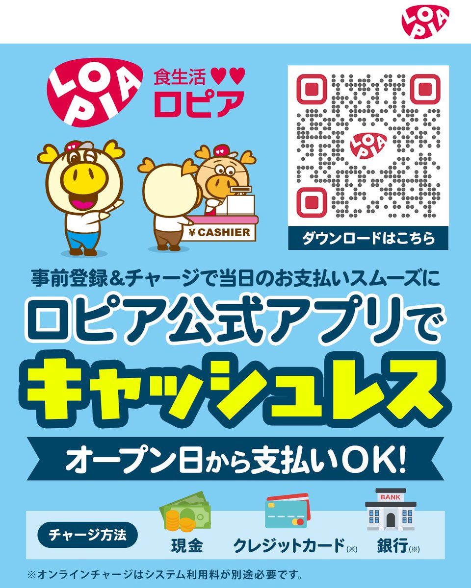 lopia_official's tweet photo. #ロピア大和島忠ホームズ店
🎊6月5日（金）オープン🎊

神奈川県大和市にロピアが登場✨

🥩ロピアオリジナル「みなもと牛」
🐟骨取り切り身や味付け魚
🍕人気のピザやオリジナル惣菜
🍅旬の青果も充実

毎日のお買い物が楽しくなる 「食のテーマパーク」へぜひお越しください🌈 

#ロピア新店 #ロピア購入品 #ロピアおすすめ