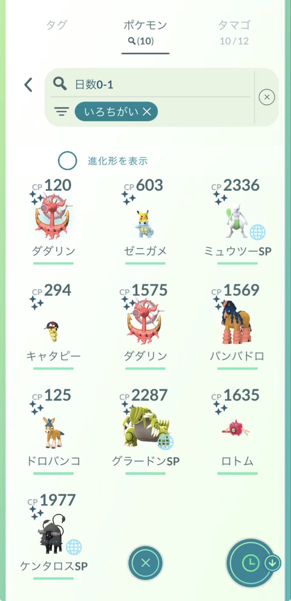 ShusukeNAT99's tweet photo. GOフェスお疲れ様でした。
収穫はアンノーン全種類コンプと色違い位かな
ポケGOリリース当初の活気が帰ってきた気がした。またこのお祭りムード味わいたい
GOフェス参加して本当によかった。感動をありがとうございました。
ポケGOのおかげで人生変わった気がした。
#PokemonGOFest2026
#GOフェス東京 https://t.co/8VWKwSXKAw