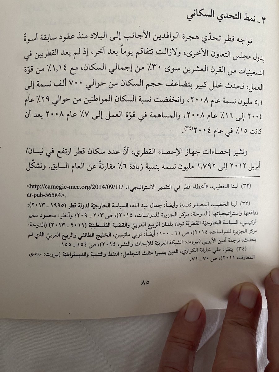 drnedham's tweet photo. صفحة من أخد الكتب المشتراة من المعرض الأخير ، وكمية الأخطاء في البيانات وعدم التدقيق فيها، على الرغم من الشكل الظاهري للتوثيق، بالإضافة إلى الأخطاء اللغوية والنحوية .. للأسف دور النشر لا تقوم بواجبها لتقديم ما هو جدير بالكتاب العربي نوعا،  حيث يطغى الكم على العمل الابداعي المنشود https://t.co/e4BGJFQlov