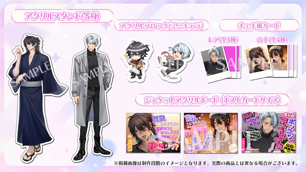 💖シトラスぱらだいす💚新作6/9発売♨️ドデカセール開催中🎉 tweet media