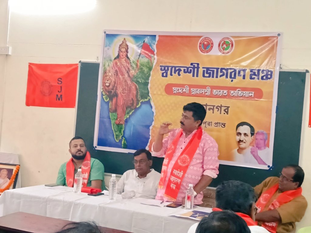 Susmita889's tweet photo. स्वदेशी की भावना केवल बाजार तक सीमित नहीं है, यह राष्ट्र निर्माण का एक मौन लेकिन शक्तिशाली आंदोलन है। 
स्वदेशी जागरण मंच, महानगर द्वारा आयोजित विचार वर्ग में सहभागिता करते हुए यह अनुभव हुआ कि भारत की आत्मा उसकी संस्कृति, उसके श्रम और उसकी स्वदेशी चेतना में बसती है।
यदि हम अपने देश के उत्पादों, कौशल और संसाधनों पर विश्वास करना सीख जाएँ, तो आत्मनिर्भर भारत का सपना बहुत जल्द साकार होगा। स्वदेशी अपनाना केवल एक विकल्प नहीं, बल्कि राष्ट्र के प्रति हमारी जिम्मेदारी भी है।

जय स्वदेशी 🙏
भारत माता की जय 🙏🇮🇳
#SwadeshiJagaranManch #Swadeshi #AtmanirbharBharat #VicharVarg