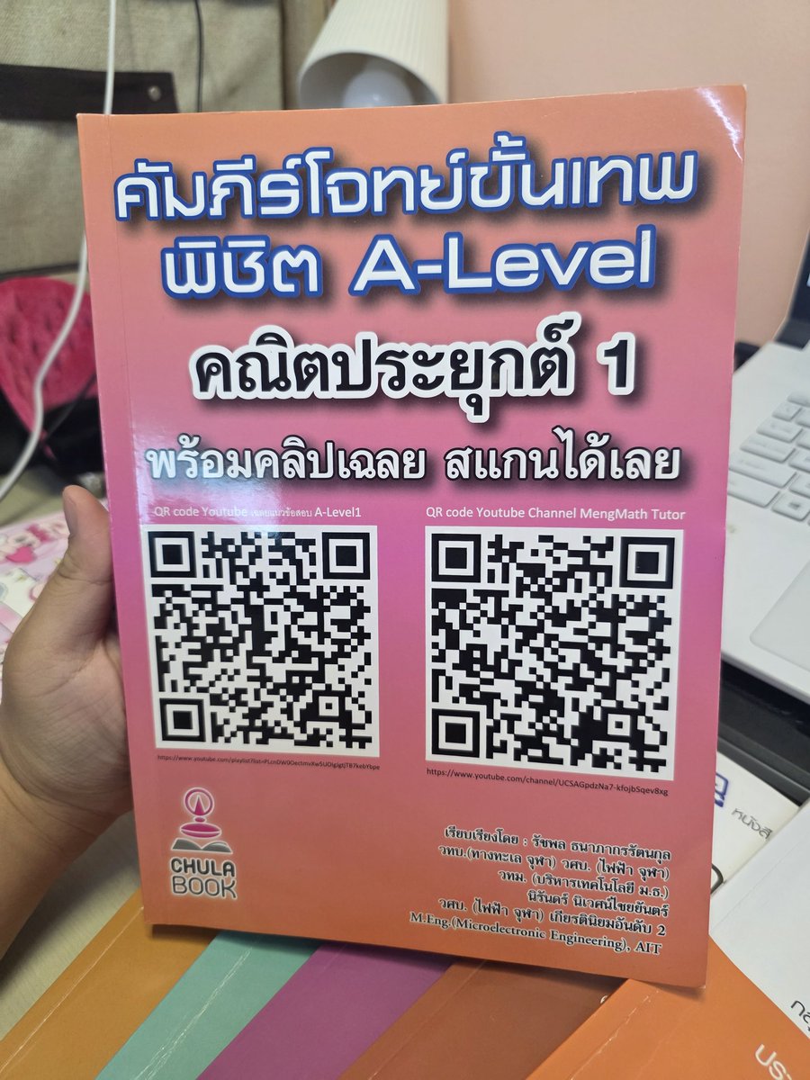 NabdaoP's tweet photo. 25พศ. 150 บาท
แวกซีน 110 บาท
คัมภีร์ 150 บาท
อ.ขลุ่ย 70 บาท
มีต่อในเม้นค่ะ
ค่าส่ง 25 บาท #หนังสือเตรียมสอบมือสอง #หนังสือเตรียมสอบมือสอง #หนังสือเตรียมสอบเข้ามหาลัย #ส่งต่อหนังสือ #ส่งต่อหนังสือมือสอง #dek70 #dek71 #TCAS #Alevel https://t.co/rloQJUCNCX