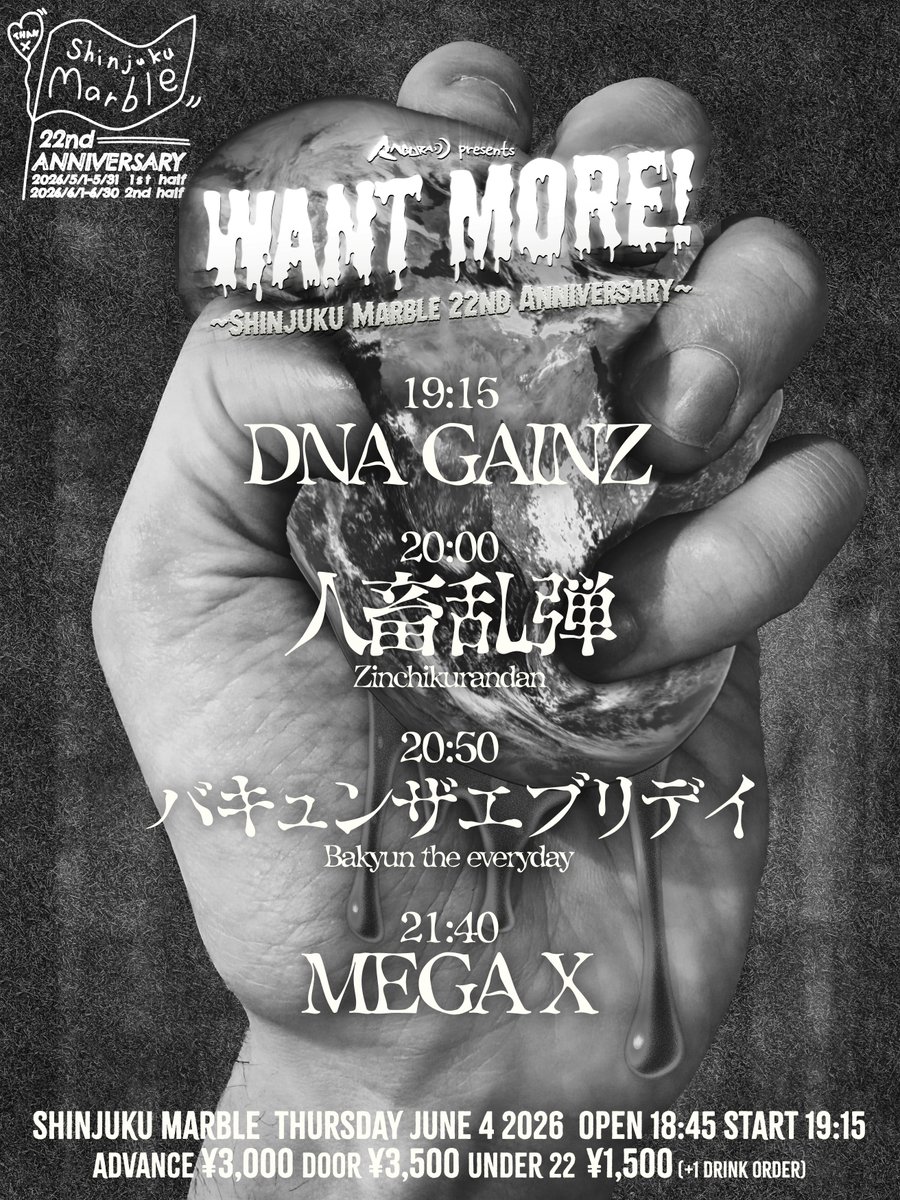 ANGURA_live's tweet photo. ⚡️ 𝐓𝐇𝐈𝐒 𝐓𝐇𝐔𝐑𝐒𝐃𝐀𝐘! ⚡️ 

2026.6.4(Thu.)
Shinjuku Marble

ANGURA presents
'𝑾𝑨𝑵𝑻 𝑴𝑶𝑹𝑬!’
- Shinjuku Marble 22nd ANNIVERSARY -

OPEN 18:45 START 19:15

𝗟𝗜𝗩𝗘
人畜乱弾
バキュンザエブリデイ
DNA GAINZ
MEGA X

𝗧𝗜𝗖𝗞𝗘𝗧 (all +1D)
ADV ¥3000
DOOR ¥3500
U22 ¥1500 https://t.co/uBqOloZCyv