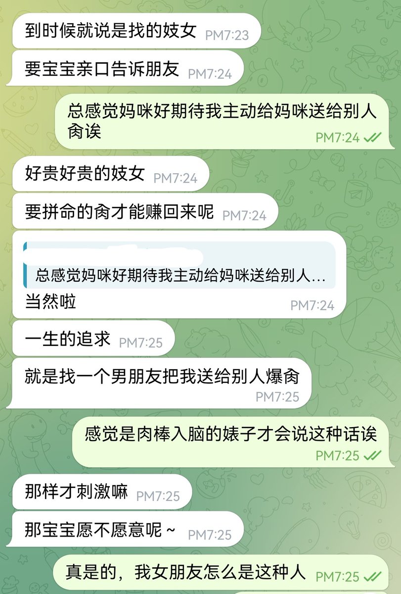 YuHu2333's tweet photo. tg上的聊天w，感觉有点纯爱是怎么回事(因为tg上面方便看涩涩)

(私信不要给我发低质量的东西了球球了)
#绿帽 #绿奴 #ntr #出轨 #红杏 #聊天记录 #贞操锁 #ntrs https://t.co/65GH47K79D