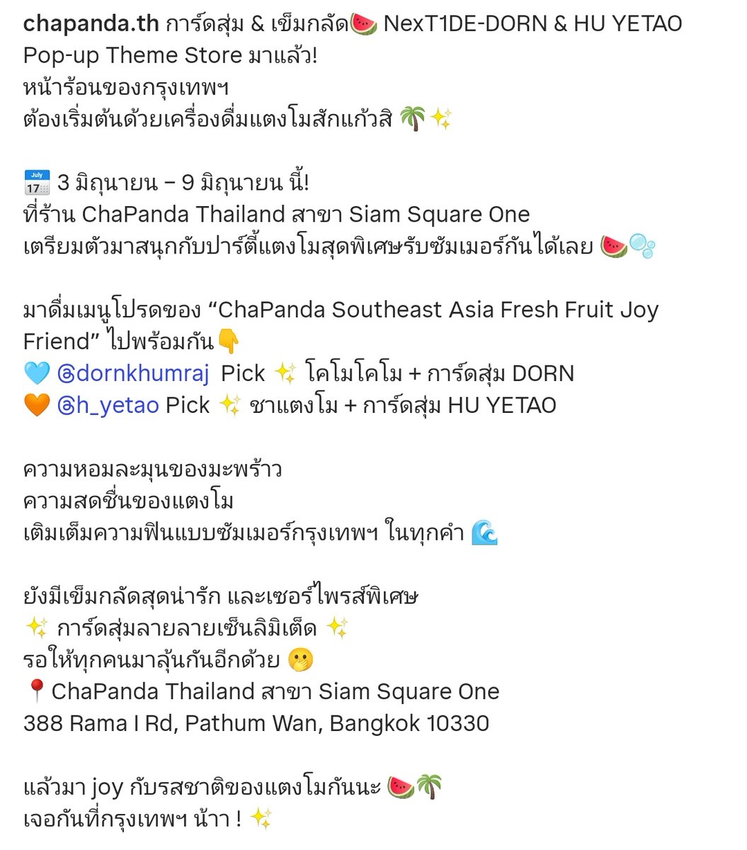 mimirinzky's tweet photo. เซ็ท goods น้องดรณ์กับเย่เทาของชาแพนด้าที่ไทยลงราคาแล้ว ถ้าใครอยากได้ต้องไปซื้อระหว่างวันที่ 3-9 มิ.ย.69 แต่ลงแบบนี้แสดงว่าที่ไทยไม่มีกิจกรรมผู้จัดการสินะ😿 แต่ก็จะไปอุดหนุนนะ goods น่ารัก แบรนด์ดีๆ😽💖✨

#DORN #佑泷 #DornKhumraj 
#NexT1DE_DORN #NexT1DE https://t.co/HKK6tF4KZM