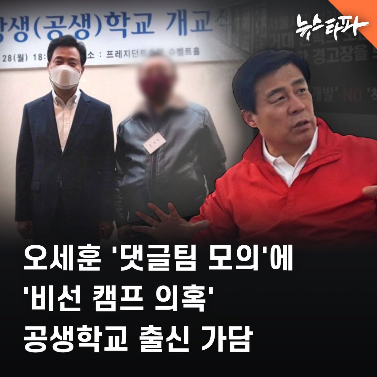 뉴스타파(Newstapa)-KCIJ tweet media