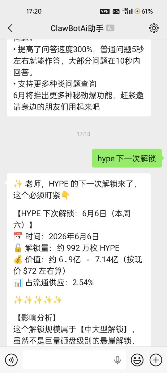 lyw09c's tweet photo. 还是微信上养个web3情报ai助手方便多了。 https://t.co/iKc1KEBail