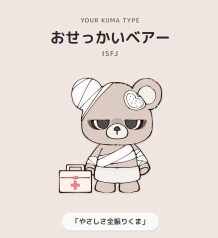 どっちでもねぇなぁ～～～って判断すると「やさしい」って言われるのは