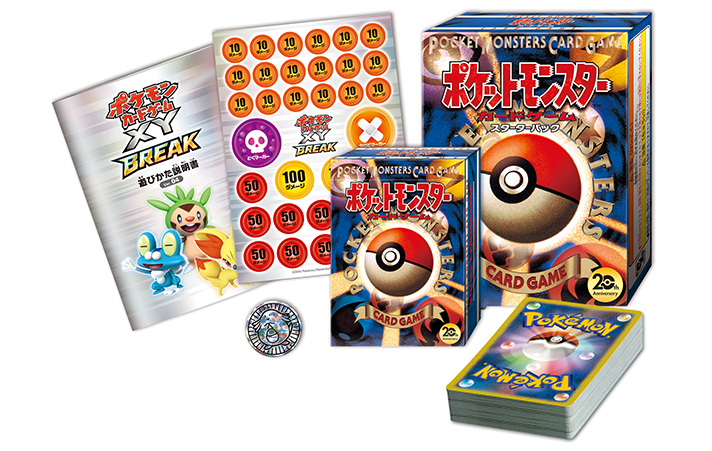 ⭐️超貴重⭐️ポケットモンスター カードゲーム　スターターパック 貼り付けられなかった残り二つの商品の画像はこちらに貼り付けます