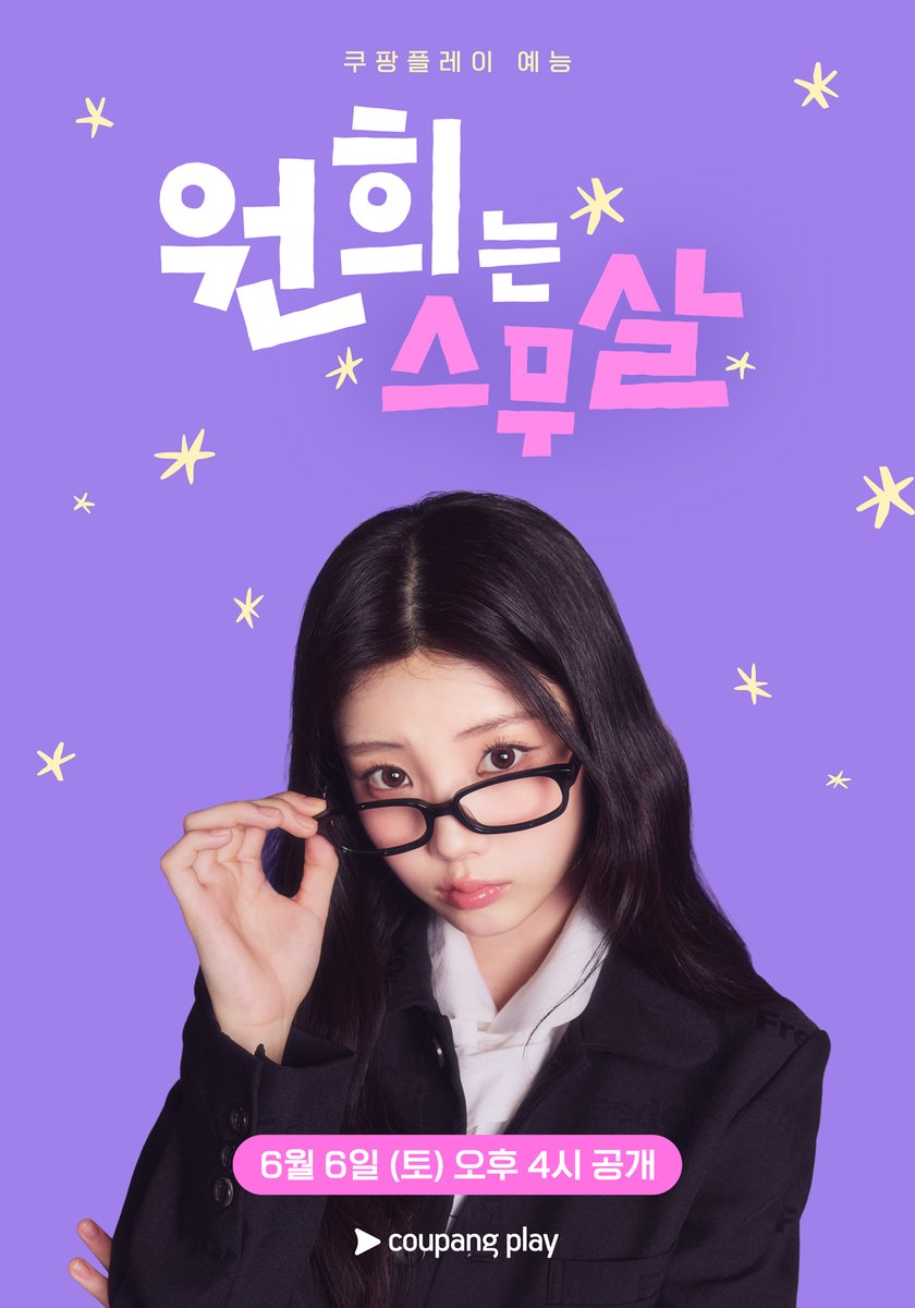 쿠팡플레이 Coupang Play tweet media