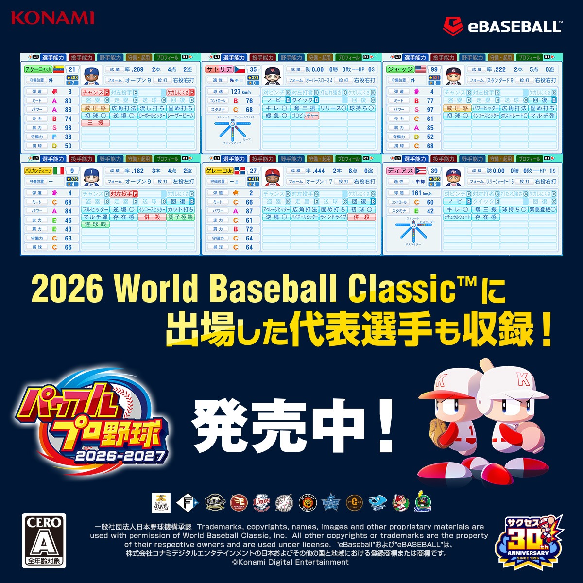 pawapuro_pro's tweet photo. 『パワフルプロ野球2026-2027』発売中！

パワーアップしたパワプロで、今年も野球しようぜ！