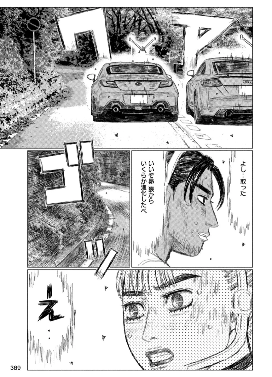 公式】昴と彗星【第3巻発売中！】 (@SubaruandSubaru) / X