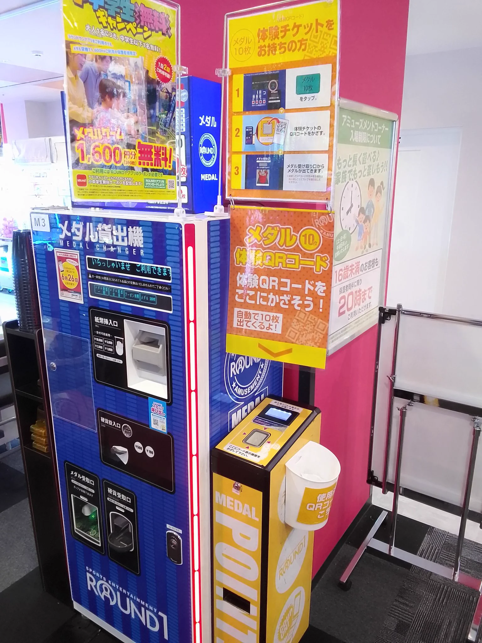 ラウンドワンさいか屋横須賀店 on X: 