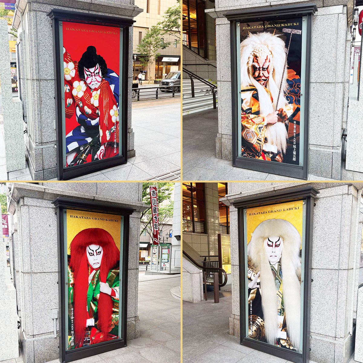 hakatazatheater's tweet photo. 明日初日の『六月博多座大歌舞伎』は、劇場装飾・フォトスポット・おすすめ商品など襲名披露興行モードでお迎えいたします。たくさんのご来場お待ちしております✨

#六月博多座大歌舞伎
#博多座 https://t.co/xWs7NTJTTa