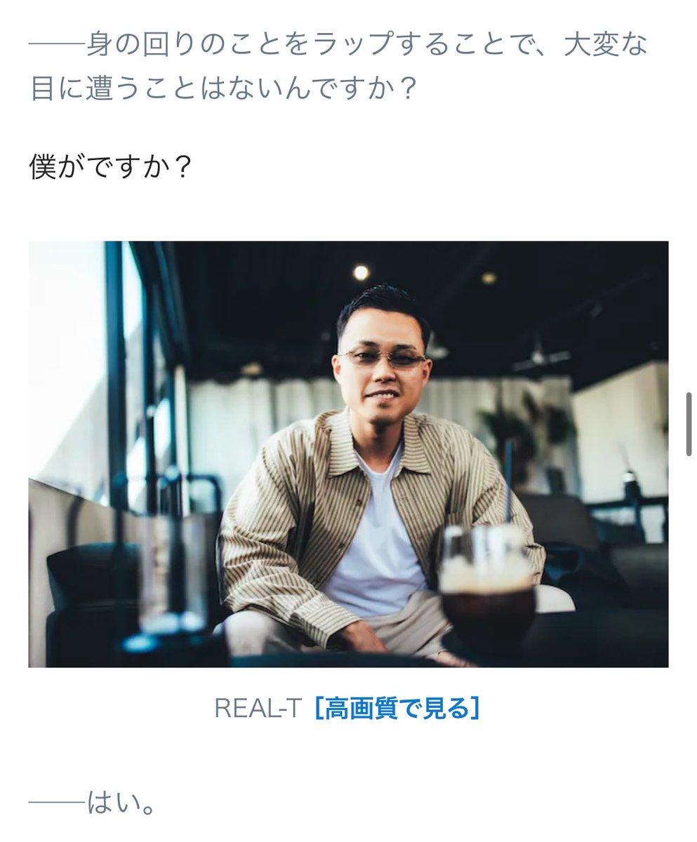 kfp_harland's tweet photo. REAL-Tのインタビュー、「ぐちゃぐちゃにしました」より怖いの個人的にココ https://t.co/2uXomwQfJc