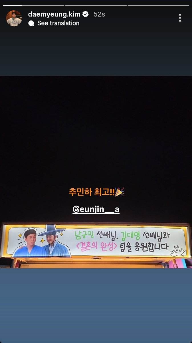 gomseokmin's tweet photo. Daem IG story update!! 🥳

"Chu Minha is the best!!🎉"
"🎉Ahn!Eun!Jin!Best!🎉" https://t.co/yjg5GAEdQd