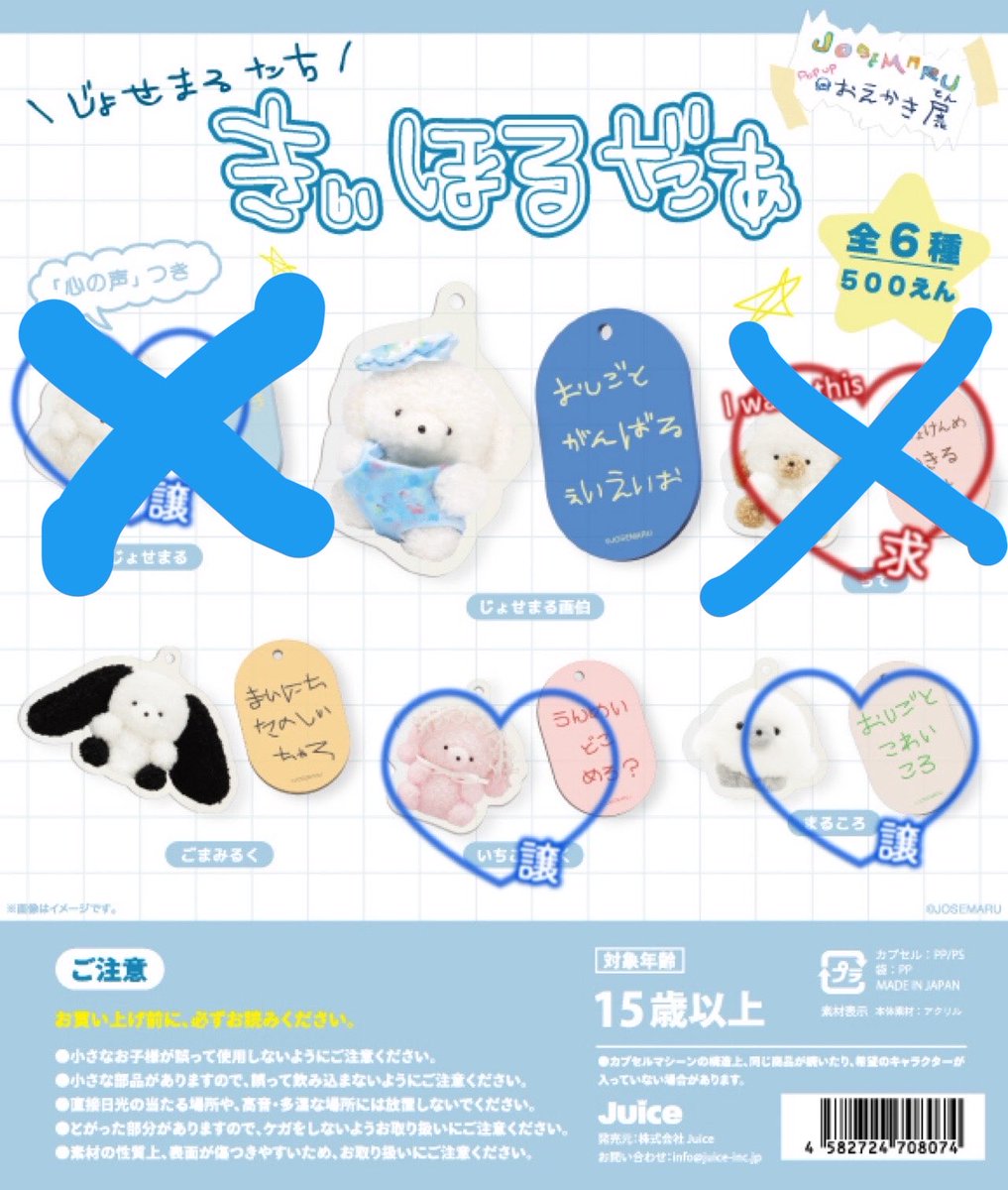 lfatr's tweet photo. じょせまる 交換 おえかき展
【譲】【求】画像の通り（異種交換可）
大阪市内で受け渡しor郵送 https://t.co/UQMv7ucSdV