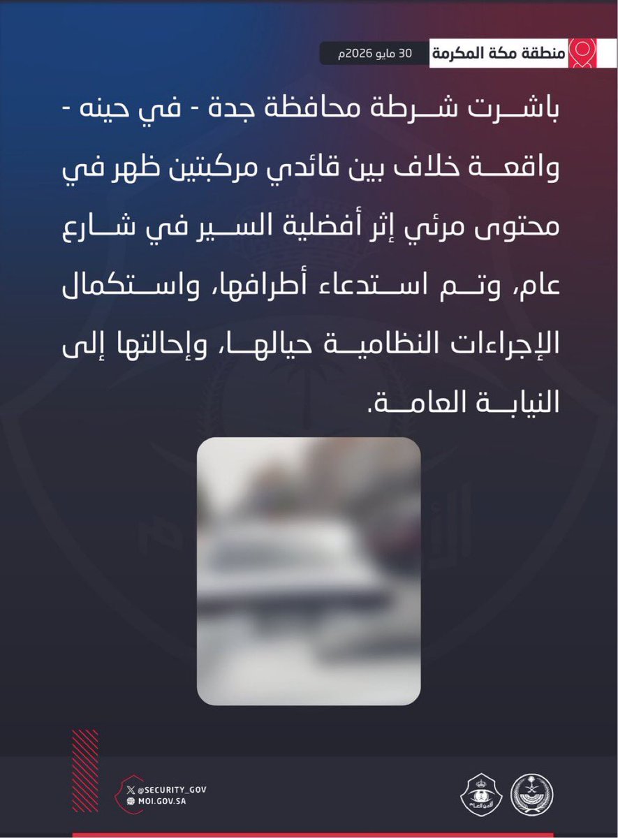 vDafas's tweet photo. 🚫🚫🚫🚫🚫/عاجل

تم القبض

في جدة تم مباشرة مضاربه واعتداء من احد البنات -على سياره فيها شخص ووالدته-
وتم احالتهم للجهات المختصه 
الله يقوي حكومتنا الرشيده وينصرها على هالعينات. https://t.co/I73zpVSsoD