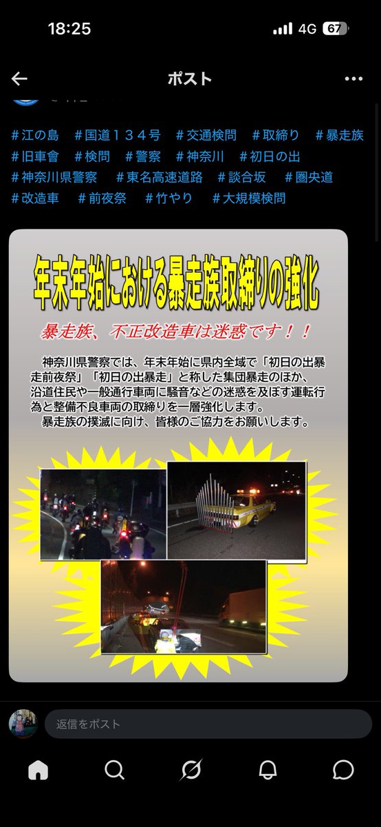 h6_0916's tweet photo. 神奈川県警のポストが流れてきて
これを思い出したので
わざわざ遡ってきた https://t.co/6IxBzxFYxv