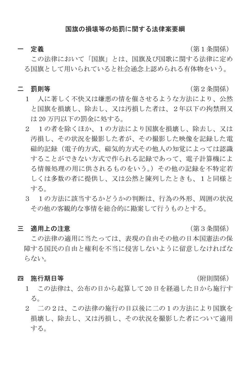 玉木雄一郎(国民民主党) tweet media