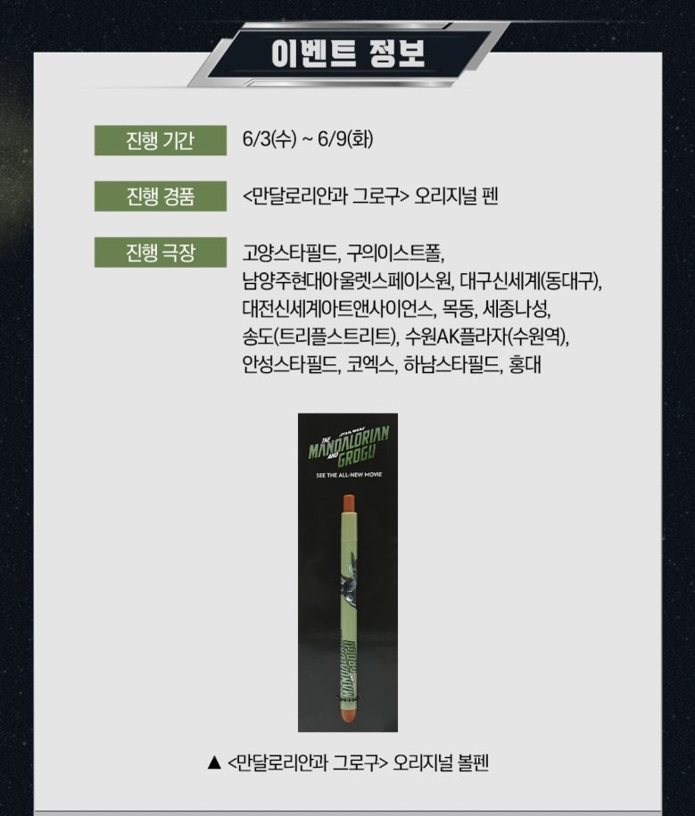 cloudy_dune's tweet photo. <만달로리안과 그로구> 2주차 특전 지점 손 놨슨? 🫪
디즈니코리아 아직도 정신 못 차림,,,ㅋㅋㅋㅋㅋㅋㅋ
디코보다 규모 작은 다른 배급사 영화나 오타쿠 애니들도
2~3주차에 극장 체인별로 2~30개 지점씩 관 확보하는데

그나마 2주차 특전 젤 많은 메박 13개 지점 볼펜 띨롱 던져주고
롯시 오리지널 포스터 11개 CGV 한국화 포스터 6개 도랏???

n주차가 지날수록 관 확보가 어려워진다는 점만 생각해 봐도
1주차 때 4사 티켓류 시그니처+특별관 포스터 각 잡고 배포해서 
좌판부터 제대로 잡아놨어야 맞지 일을 못해도 너무 못하잖아 ㅜ

<스타워즈> 시리즈보다 관객수 적게 나오는 영화들도
디코보다 상영관 많고 특전 잘 주는데 디코는 뭐가 문제야?
배급사 잘못 만나서 영원히 고통받는 오타쿠 살려 ㅅㅂ 🤯