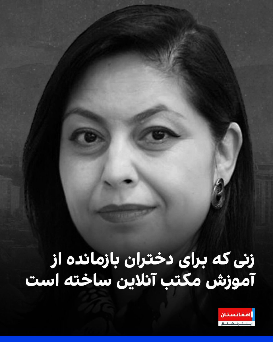 افغانستان اینترنشنال tweet media