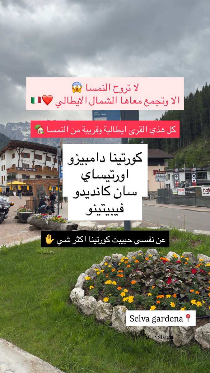 الارياف في اوروبا tweet media