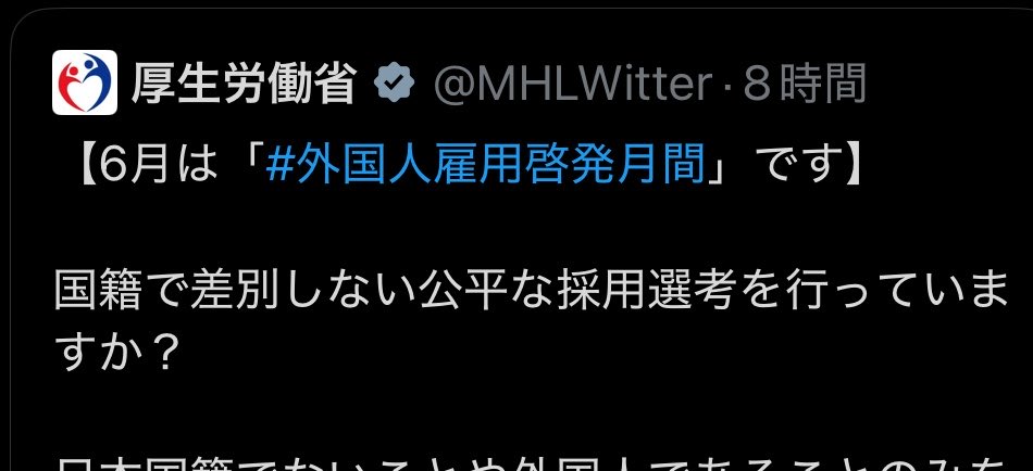 雇われ院長🟠反グローバリズム tweet media
